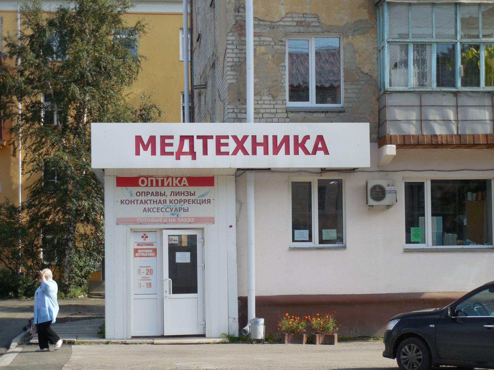 Магазин Медтехники В Рязани