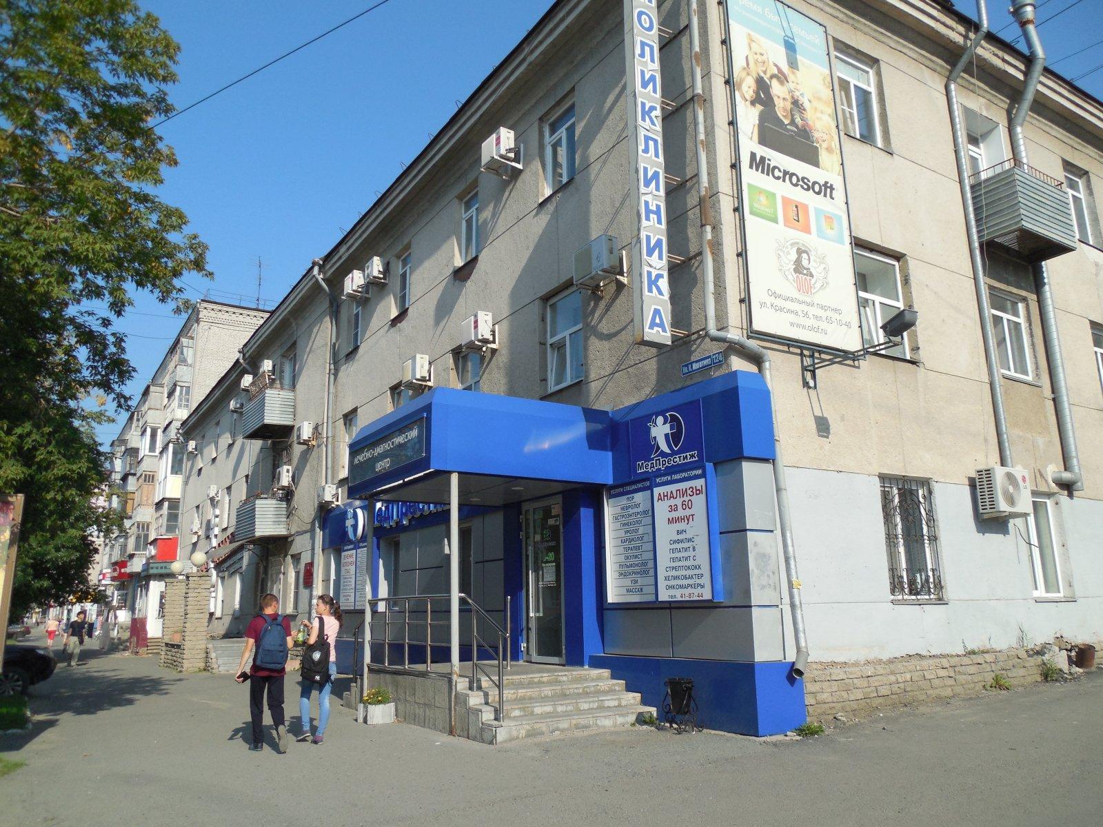 Ортопедия и травматология - Курган - SiSS.ru