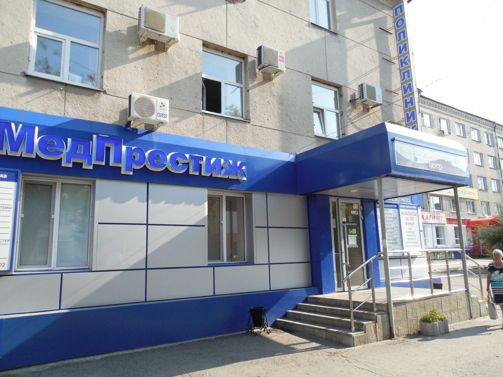 Панорама: МедПрестиж, диагностический центр, Россия, Ангарск, микрорайон 6А, 9А