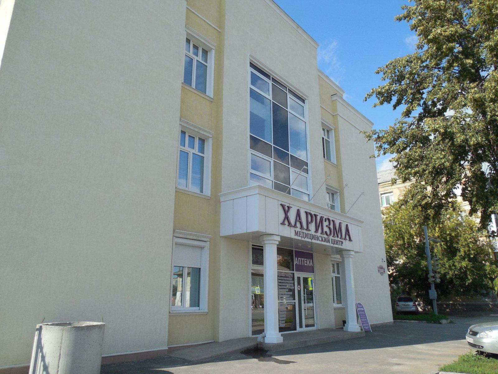 Харизма курган