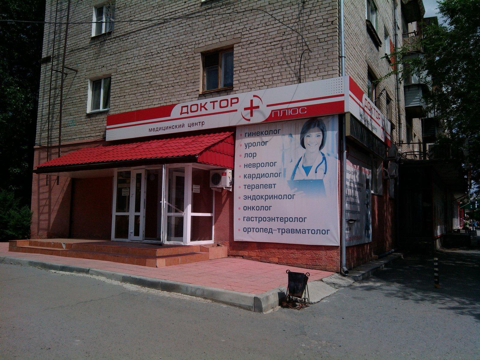 Лучшие центры диагностики Перми Найден 31 диагностический центр в Перми, цены, а