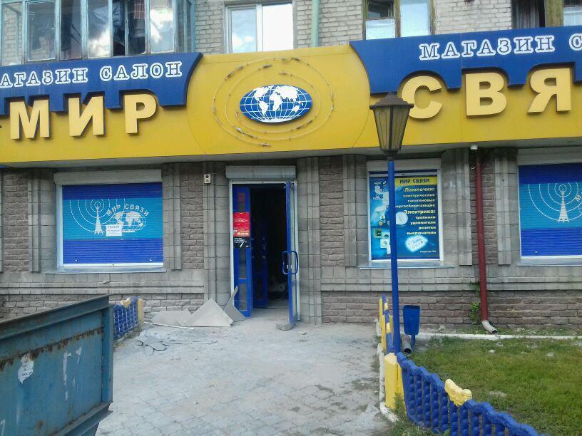 Мир связи москва. Пролетарская 26 Курган. Мир связи Курган. Ул.Пролетарская 26 в Кургане. Пролетарский магазин.