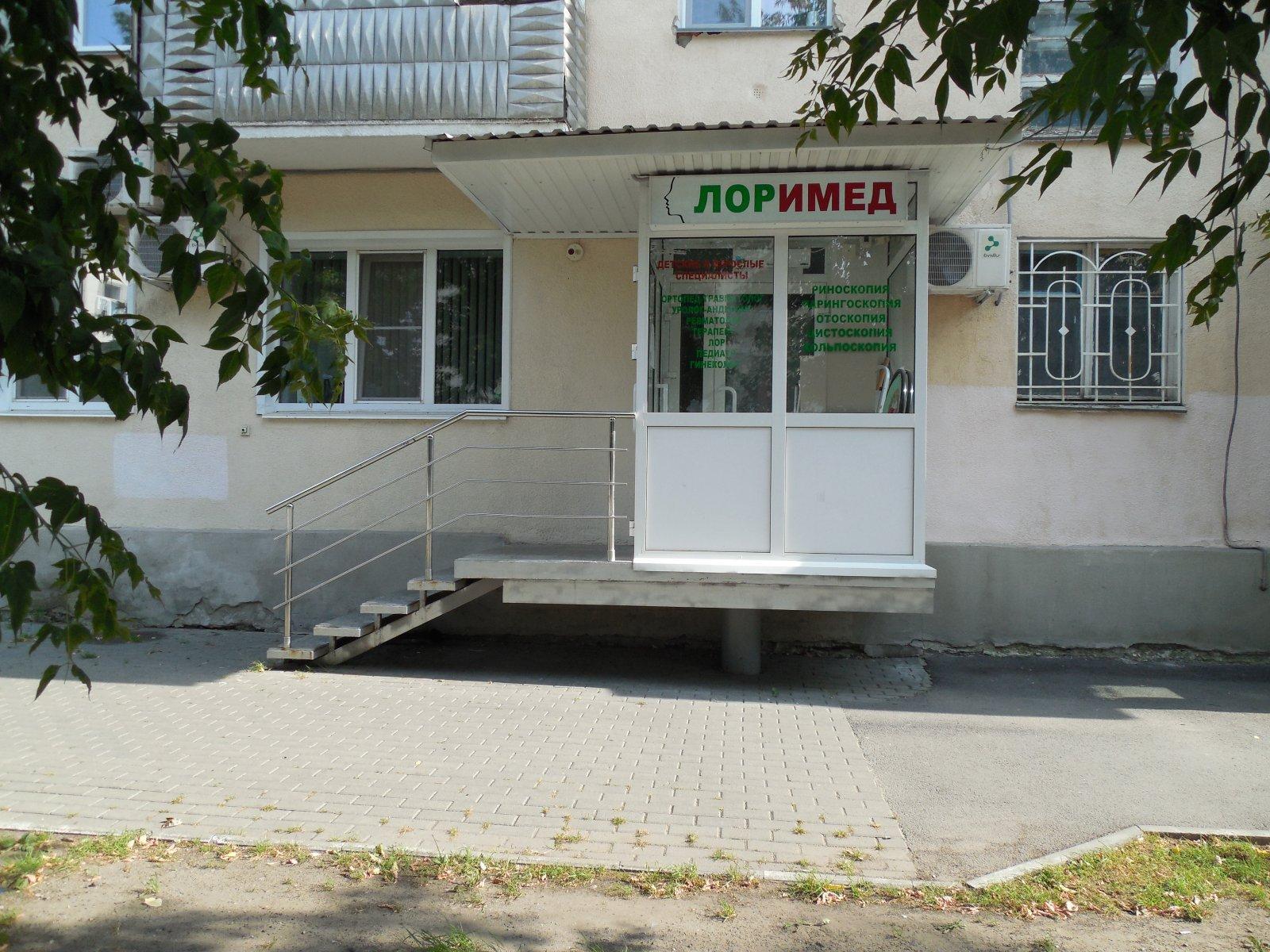 Лоримед ул пушкина 106 фото Лоримед ул пушкина 106 фото