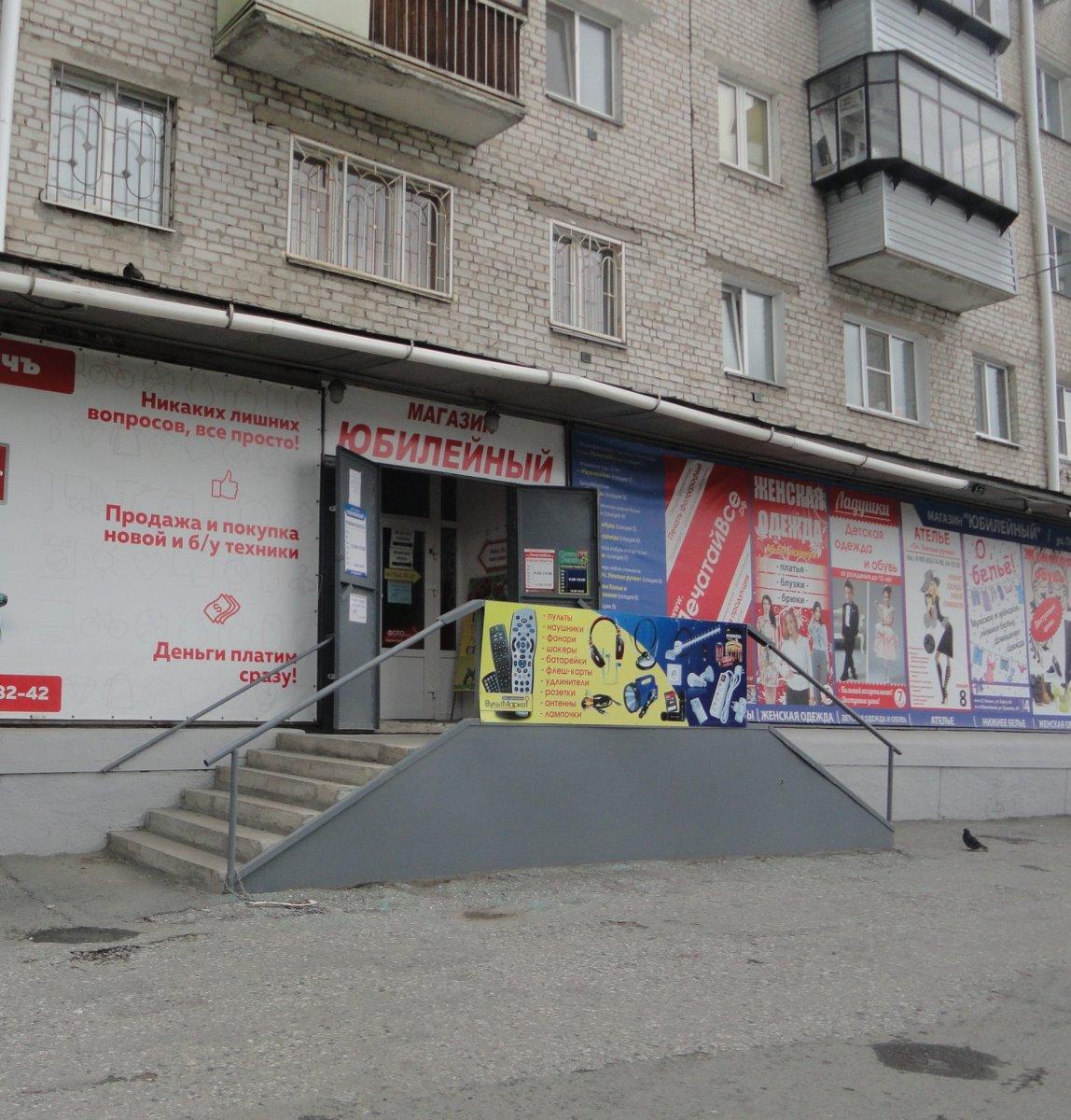 Панорама: Кронос, салон оптики, ул. Пушкина, 49, Чкаловск - Яндекс Карты