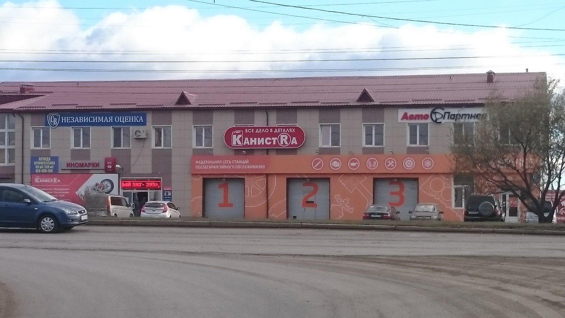 Fit service рязань. Fit service Курган. Fit service Кингисепп.