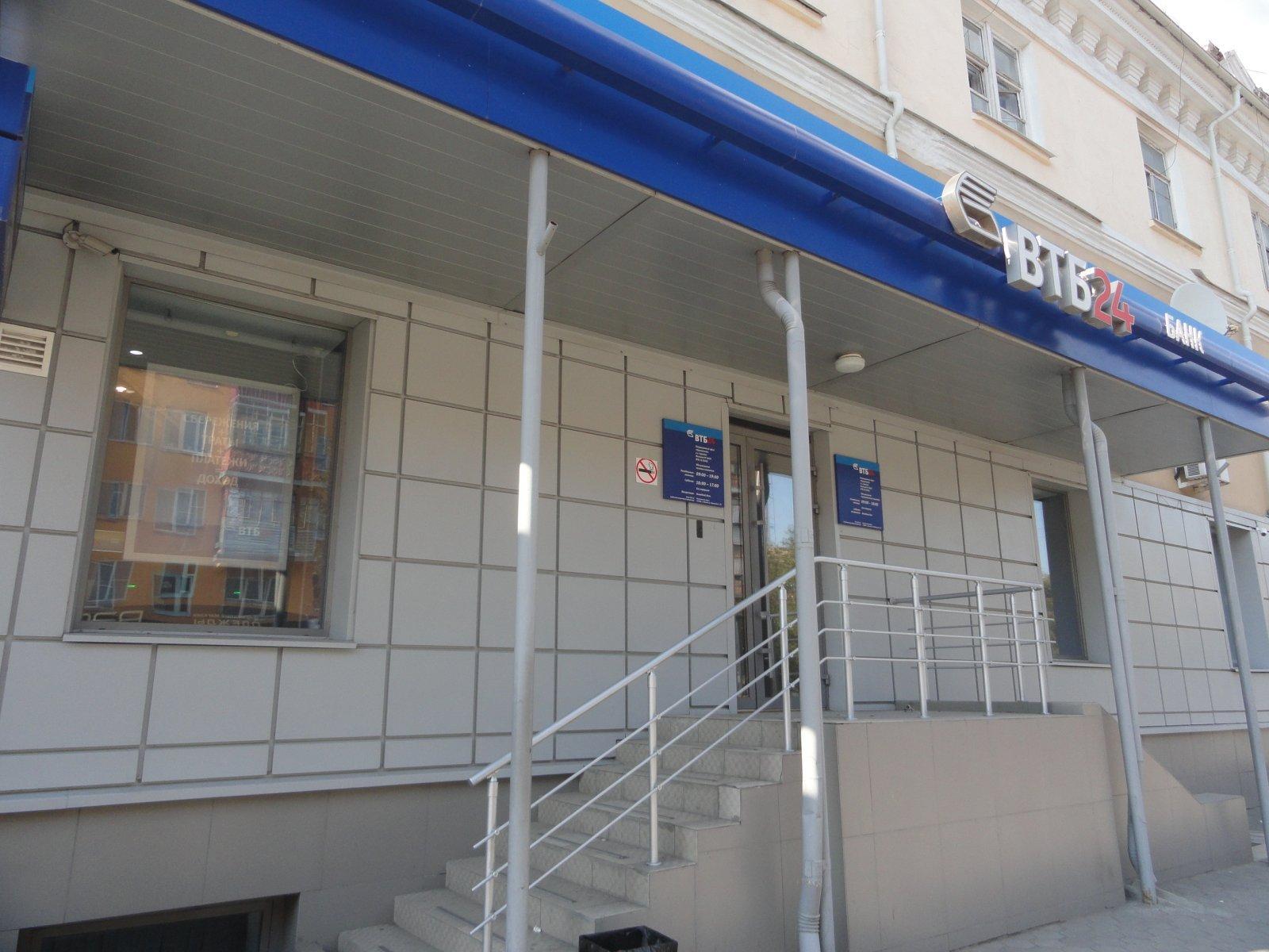 Банк втб ул гоголя 44 курган фото Банк втб ул гоголя 44 курган фото