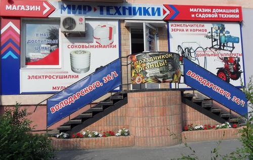 Мир техники ул володарского 36 фото Мир техники ул володарского 36 фото