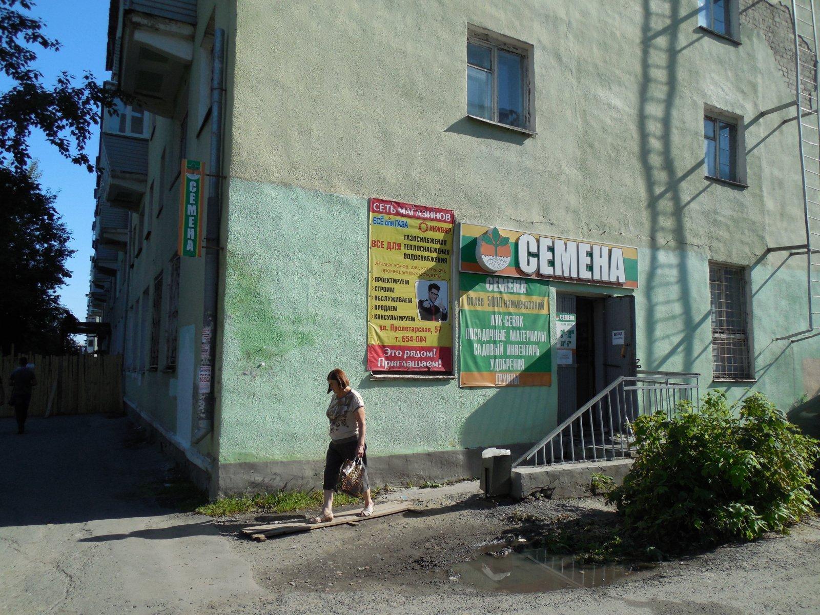 Апрель пролетарская ул 41 фото