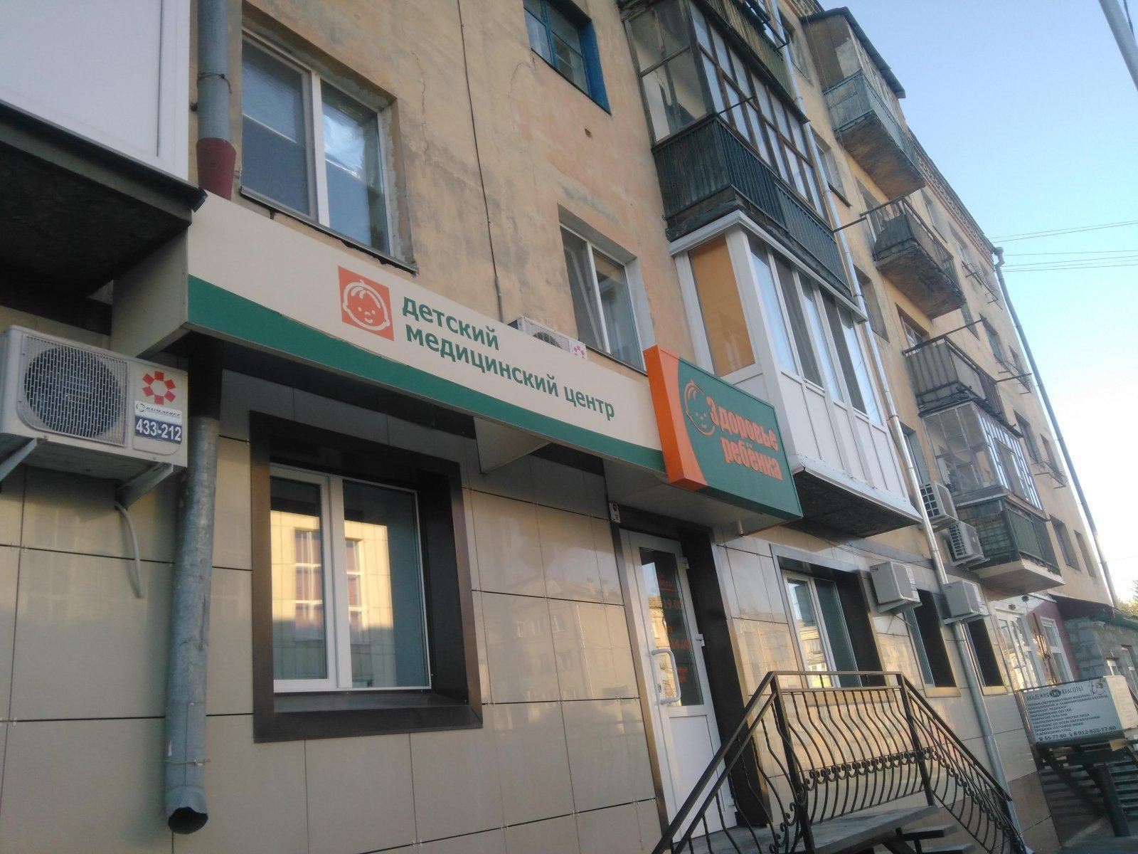 Лаборатория Альфамед - Коли Мяготина, 116 в Курган: цены 2025, адрес, телефон