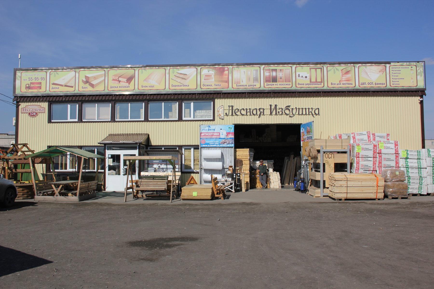 Lesnaya izbushka, lumber yard, Kurgan, Pugachyova Street, 124ст1 - Yandex Maps