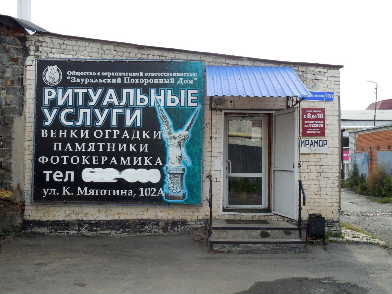 Похоронный дом помощь верхняя салда график похорон Похоронный дом помощь верхняя салда график похорон